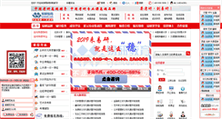 Desktop Screenshot of eyanedu.com
