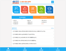 Tablet Screenshot of eyanedu.com